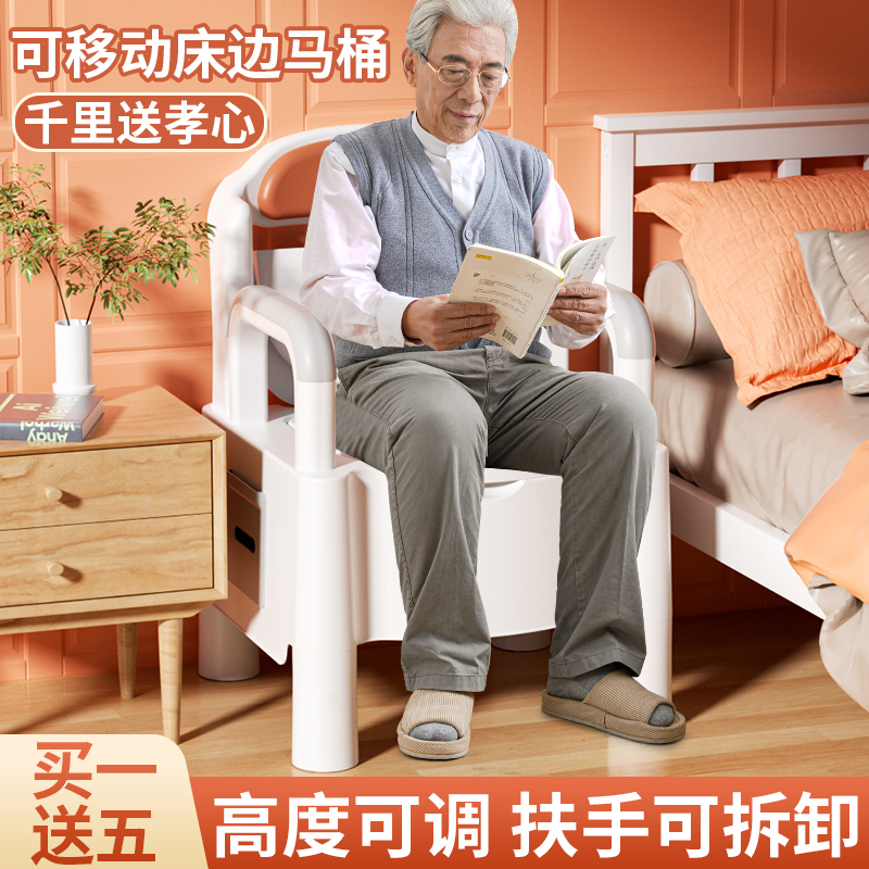 坐便器老人可移动马桶老年人坐便椅成人座便器家用便携式孕妇室内