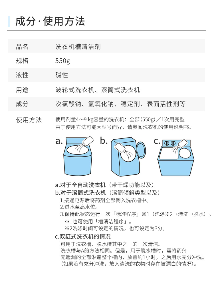 日本原装进口ST洗衣机槽清洁剂除臭去霉斑全自动波轮滚筒水槽通用