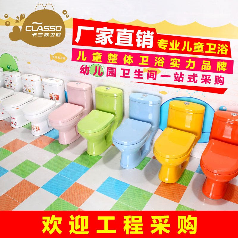 新款幼儿园儿童彩色陶瓷马桶小孩抽水直冲式防臭坐便器早教幼儿座