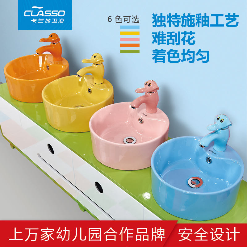 幼儿园儿童洗手盆水龙头一体卡通艺术台上盆小孩彩色陶瓷洗手池