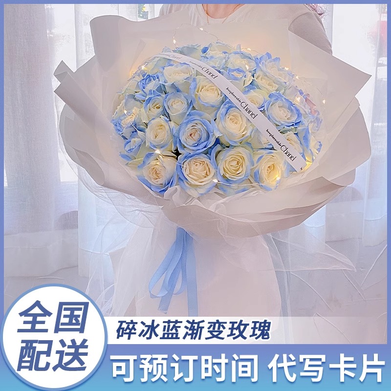 碎冰蓝玫瑰鲜花束520送女友同城订花全国配送情人节速递生日求婚