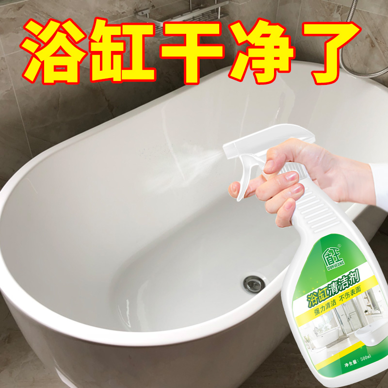 盾王浴缸清洁剂强力去污专用亚克力浴缸除垢浴室面盆除水垢清洗剂