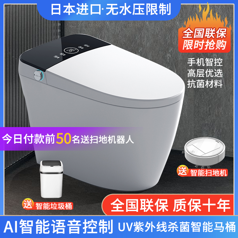 日本一体式智能马桶全自动翻盖即热冲洗泡沫盾紫外杀菌电动坐便器