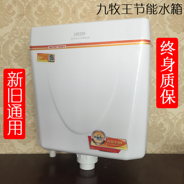 蹲便器水箱卫生间厕所冲水箱壁挂式水箱 节能马桶水箱双按式节能