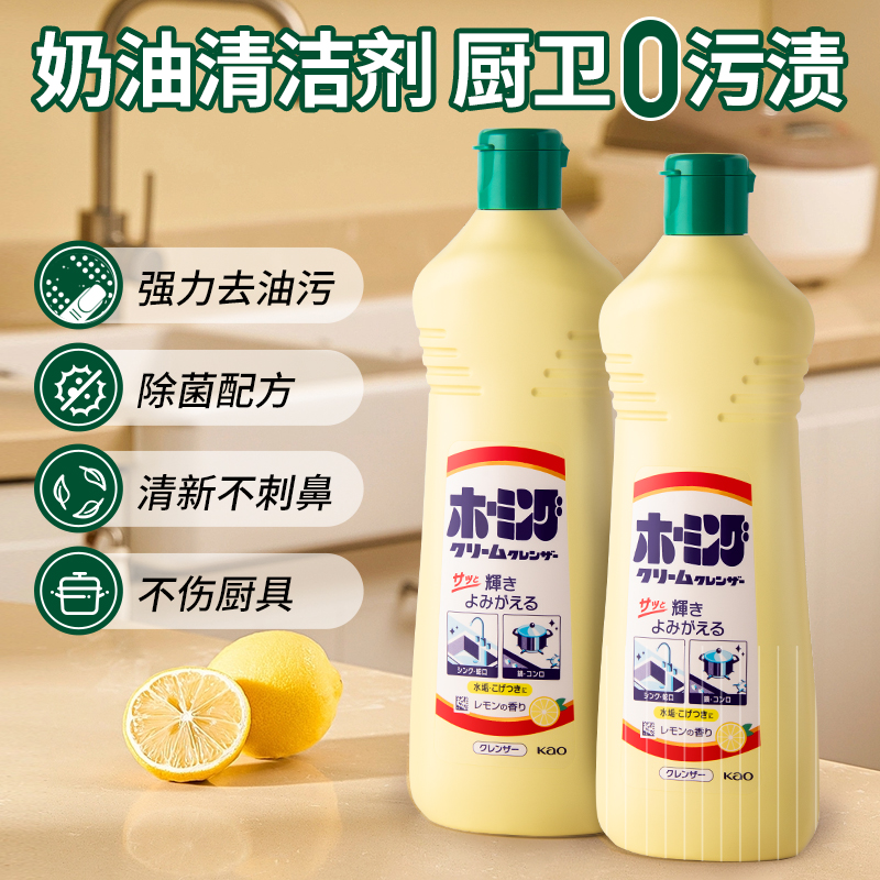 日本进口花王清洁剂厨房水槽多功能去污清洗剂去油污去异味400ml