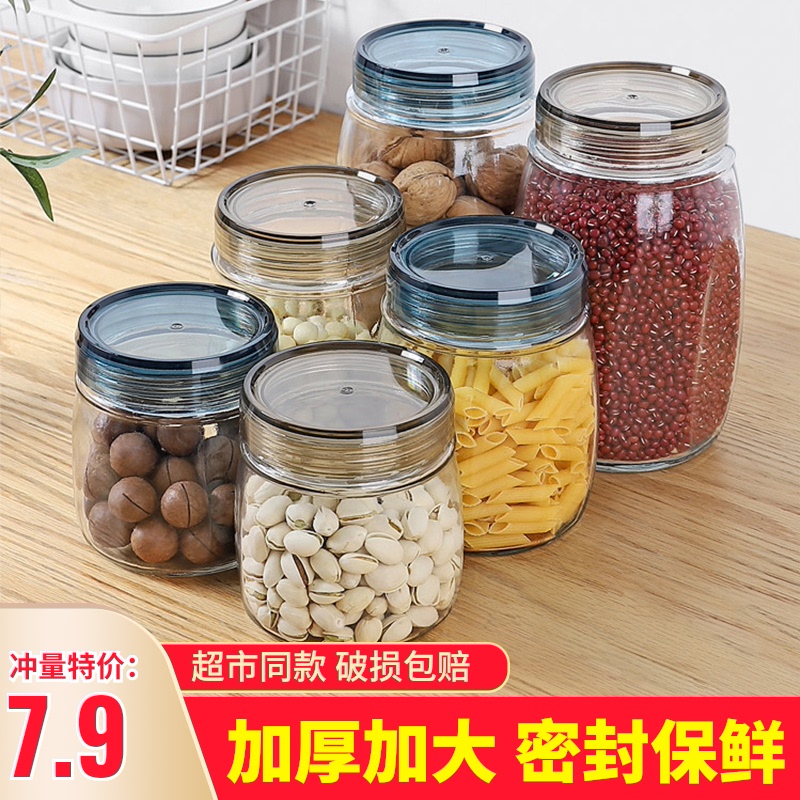 食品级密封玻璃罐子储物瓶泡菜坛子茶叶蜂蜜空陈皮杂粮收纳盒储存