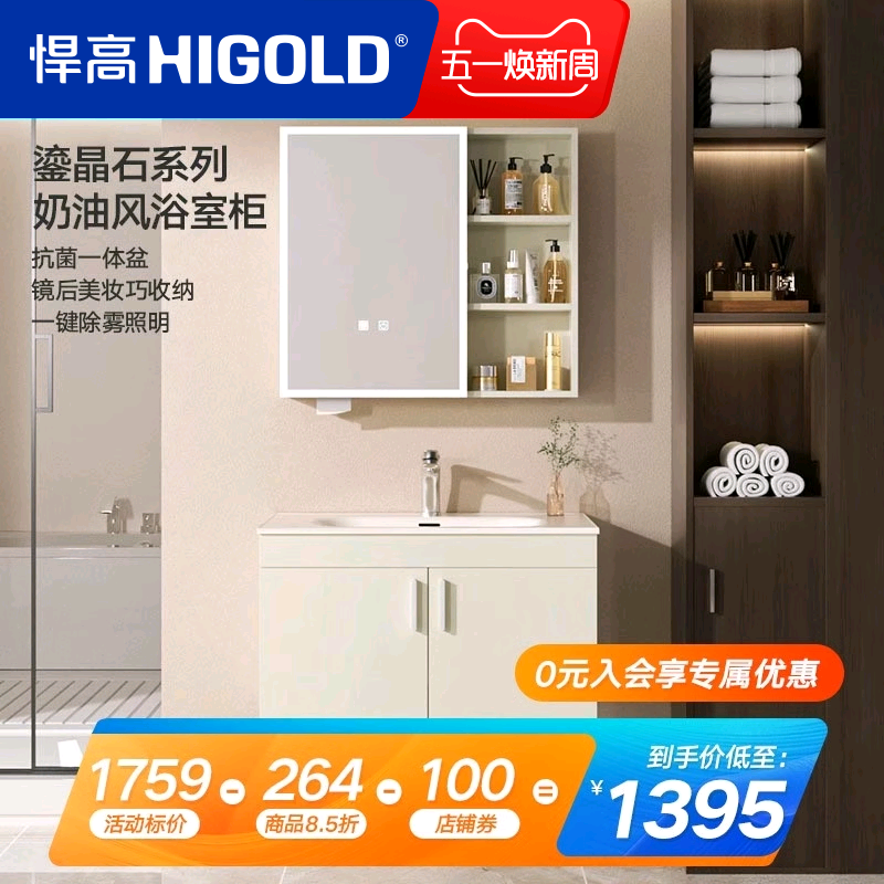 悍高浴室柜组合实木奶油风智能镜柜套装新中式无缝一体盆洗脸盆