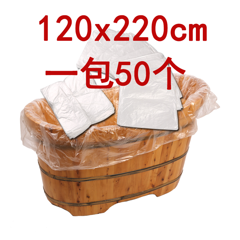 1.7米标准浴缸套木桶袋一次性加厚泡澡袋成人沐浴桶膜塑料袋50个