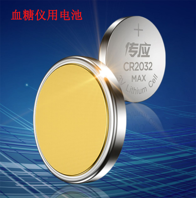 南孚 锂电池CR2032用于部分雅培拜耳贝朗血糖仪计步器电子称
