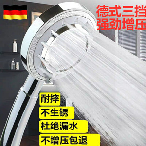 德国增压淋浴花洒喷头浴霸热水器洗浴超强太阳能洗澡套装防摔家用
