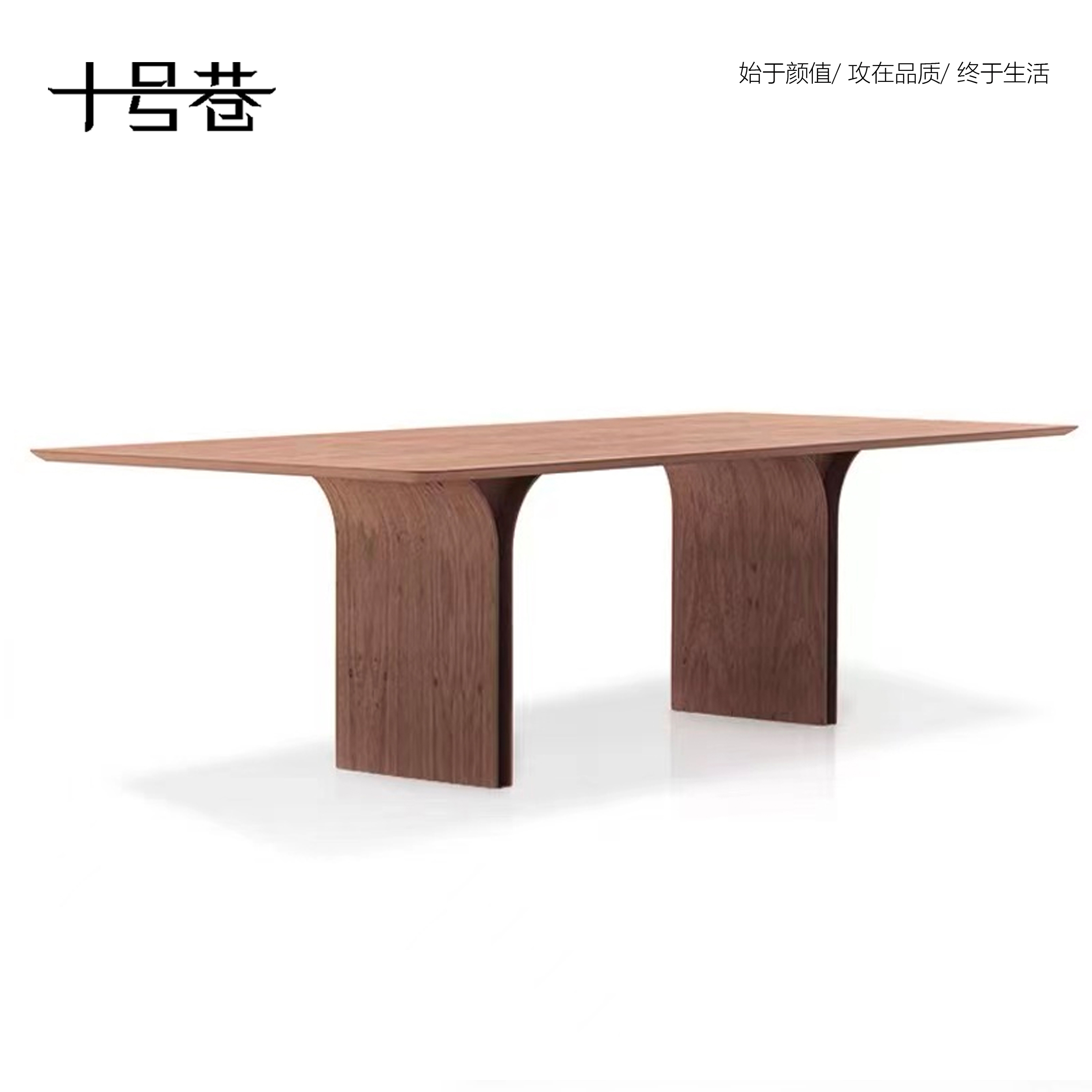 十号巷意式极简北美黑胡桃实木餐桌现代家用长方形餐桌椅组合侘寂