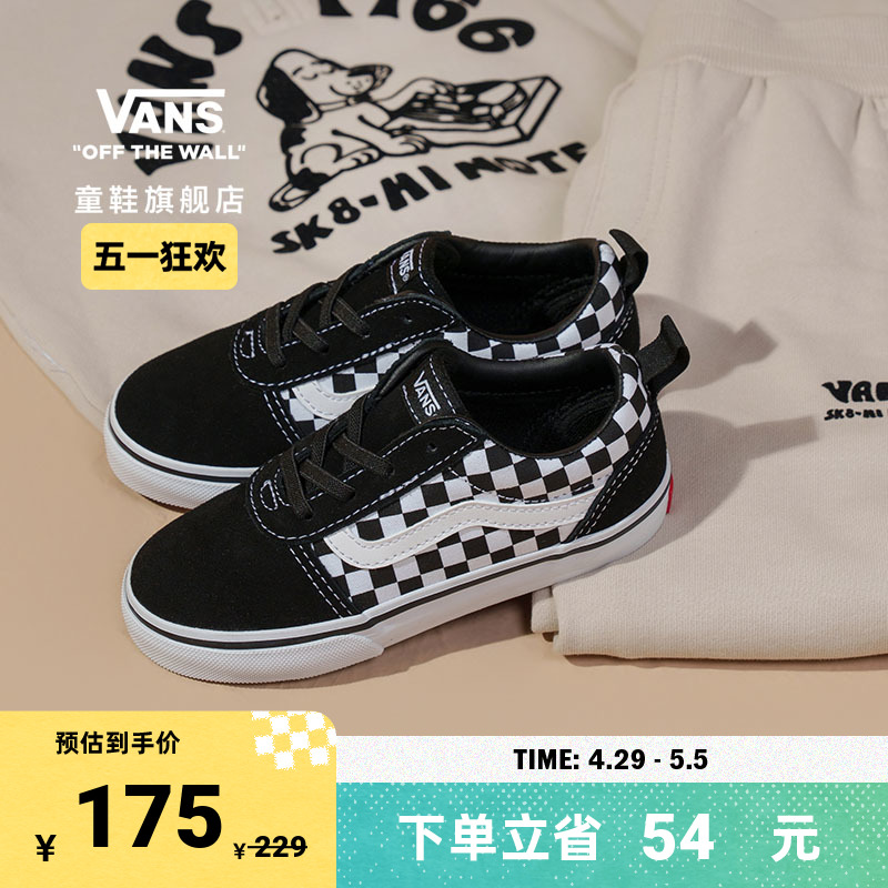 【狂欢节】Vans范斯童鞋官方 Ward Slip-On棋盘格拼接小童帆布鞋