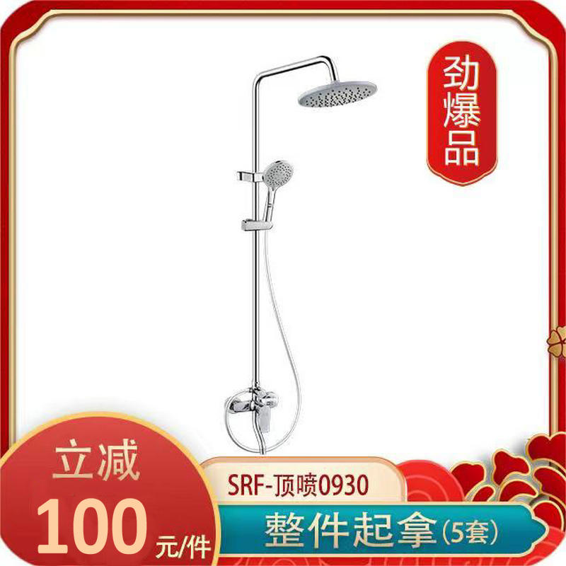 上海日丰卫浴洁具公司淋浴花洒喷头套装混水阀沐浴全铜冷热水龙头