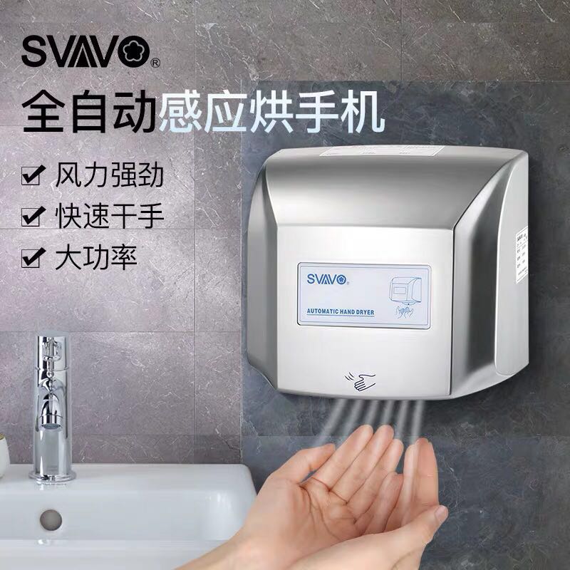 瑞沃干手器全自动感应烘手机卫生间吹手烘干机商用干手机烘手器拱