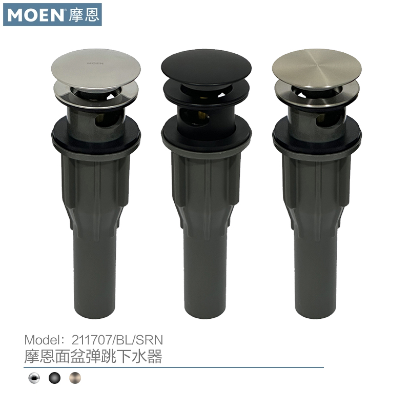摩恩ABS塑料下水器卫生间脸盆配件台盆面盆弹跳落水器防臭211707