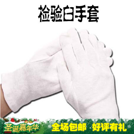 纯棉手套 白手套 检验手套 工厂检验手套 薄型吸汗手套 汗手套