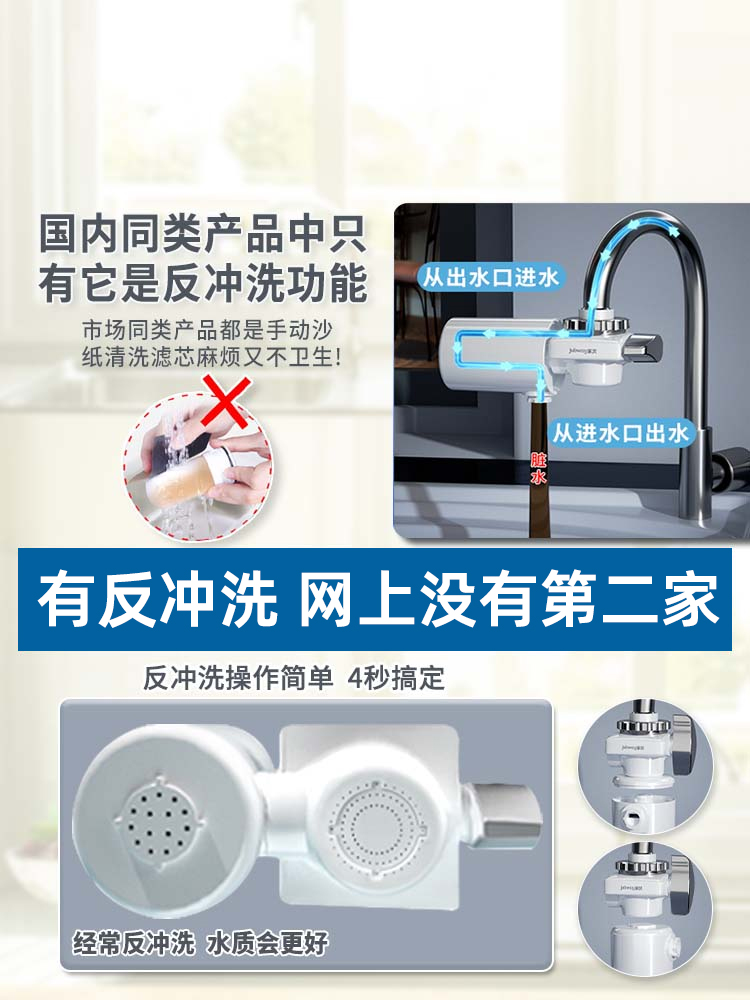水龙头净水器家用滤水器厨房自来水前置硬水软化过滤器直饮软水机