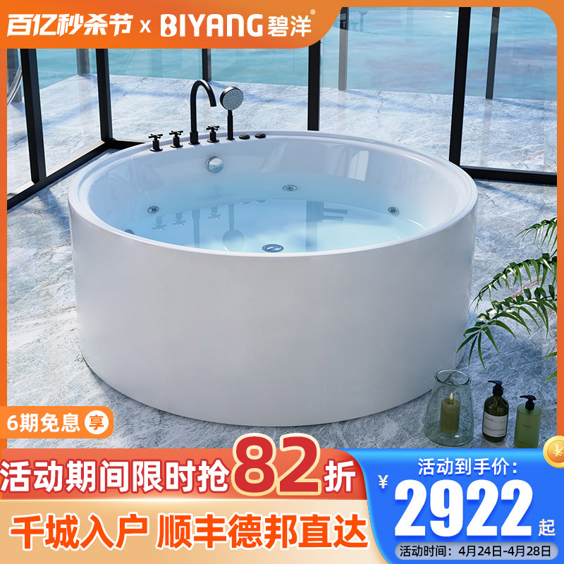 碧洋亚克力独立圆形浴缸家用小户型双人日式深泡按摩浴盆1.2-1.6