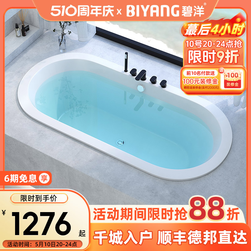 亚克力嵌入式浴缸小户型家用椭圆形日式深泡双人浴盆网红酒店浴池