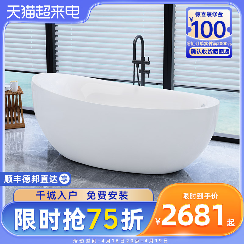 碧洋亚克力独立贵妃浴缸家用成人小户型欧式浴盆1.4-1.8米卫生间