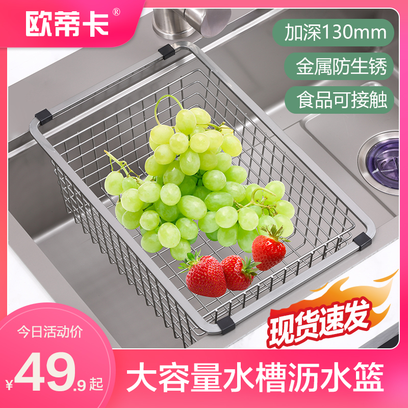厨房沥水篮纳米洗菜篮水槽碗筷沥水架洗水果篮非不锈钢多功能收纳
