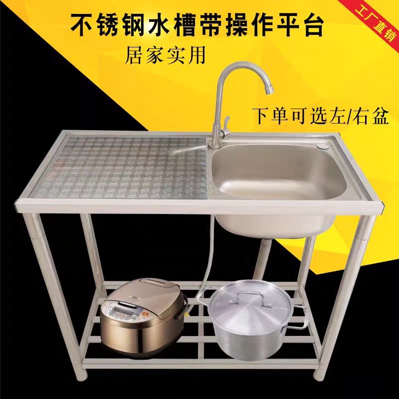 新品厨房不锈钢水槽单槽带支架平台家用洗手盆洗菜池子简易304加