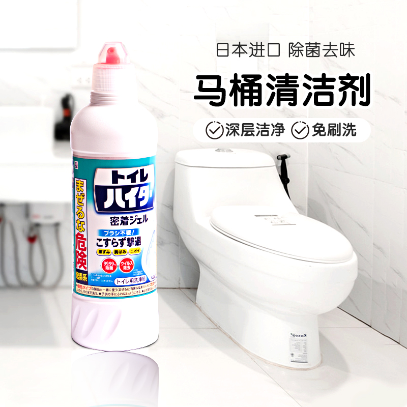 日本花王卫生间厕所马桶坐便器清洁剂除臭清洁液除垢洁厕灵500ml