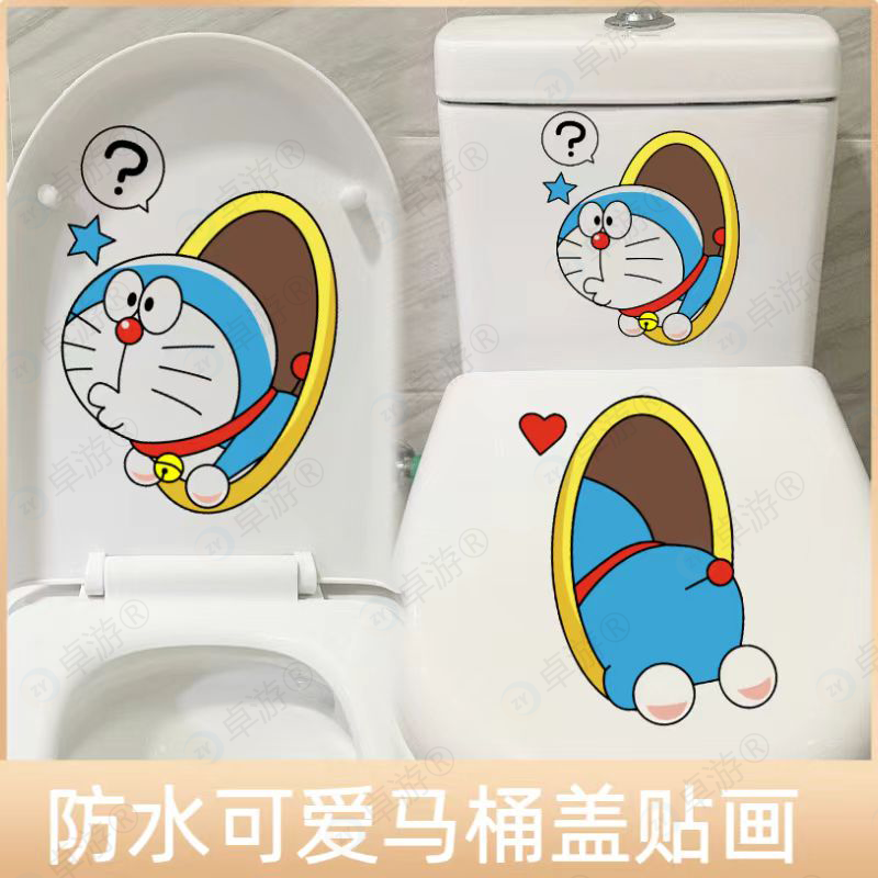 哆啦A梦马桶贴纸搞笑可爱装饰卫生间厕所浴室自粘马桶盖贴画防水