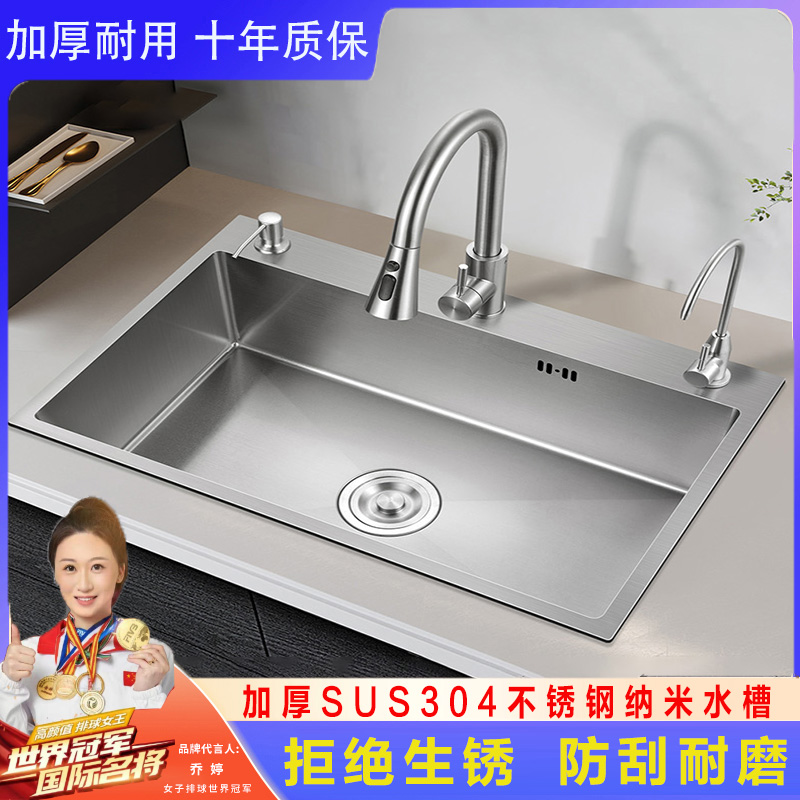 加厚洗菜盆大槽单厨房水槽SUS304不锈钢洗碗槽家用手工洗碗池纳米