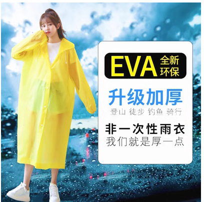 成人儿童雨衣EVA时尚成人儿童户外徒步旅游便携加厚长款连体雨衣