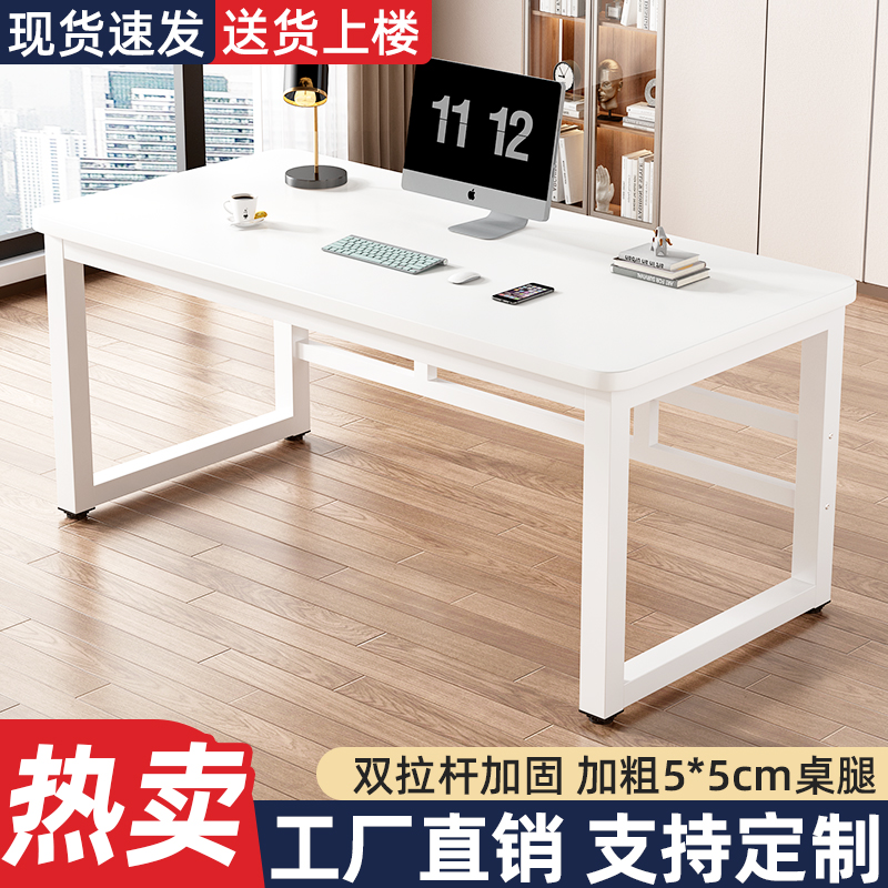 电脑桌台式家用学习桌卧室简易书桌写字台长方形小桌子现代办公桌