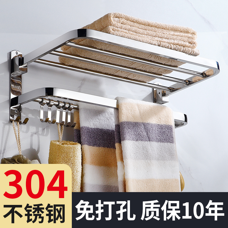 304毛巾架卫生间免打孔浴巾置物架浴室厕所壁挂式不锈钢收纳挂杆