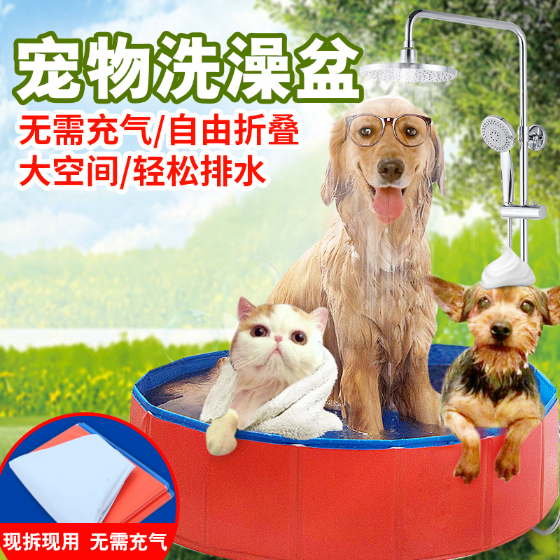 狗狗洗澡盆可折叠浴盆金毛泰迪宠物游泳池浴缸小型犬大型犬泡澡桶