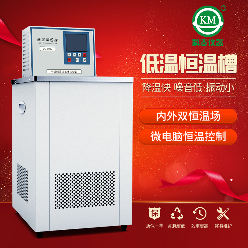 低温恒温槽DC0506高精度低温冷却液循环泵反应浴恒温循环器水槽