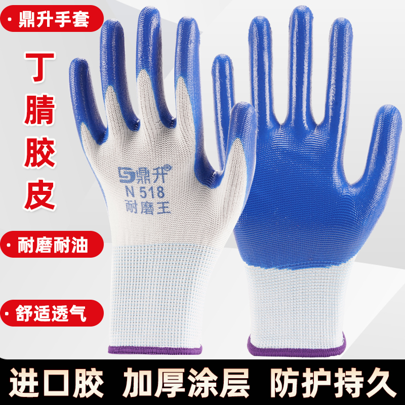丁腈耐磨王劳保手套工作防滑耐油胶皮透气薄工地橡胶干活防护手套