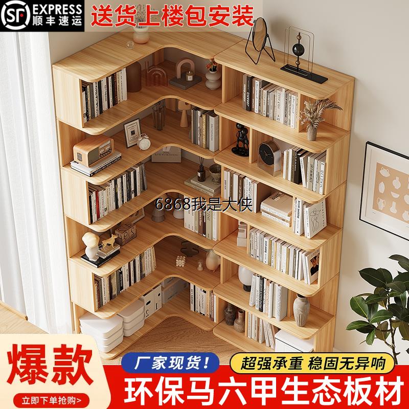 香港澳门包邮实木转角书架置物架落地学生家用角柜多层收纳置物柜