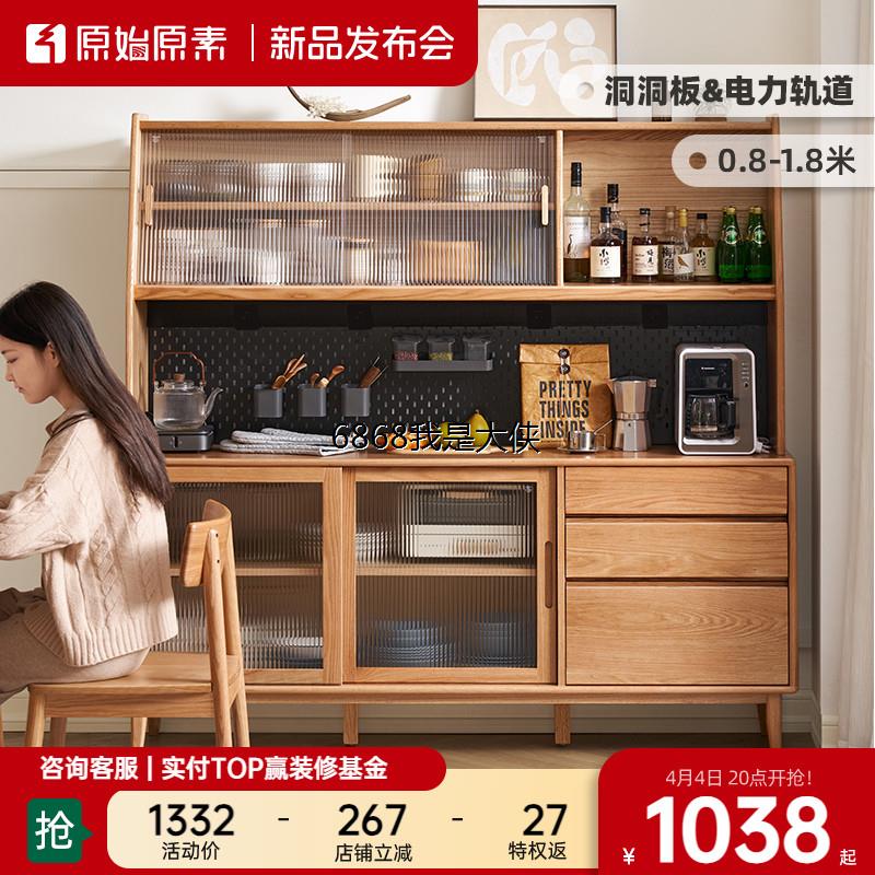香港澳门包邮原始原素实木餐边柜一体高柜家用现代简约储物柜橡木