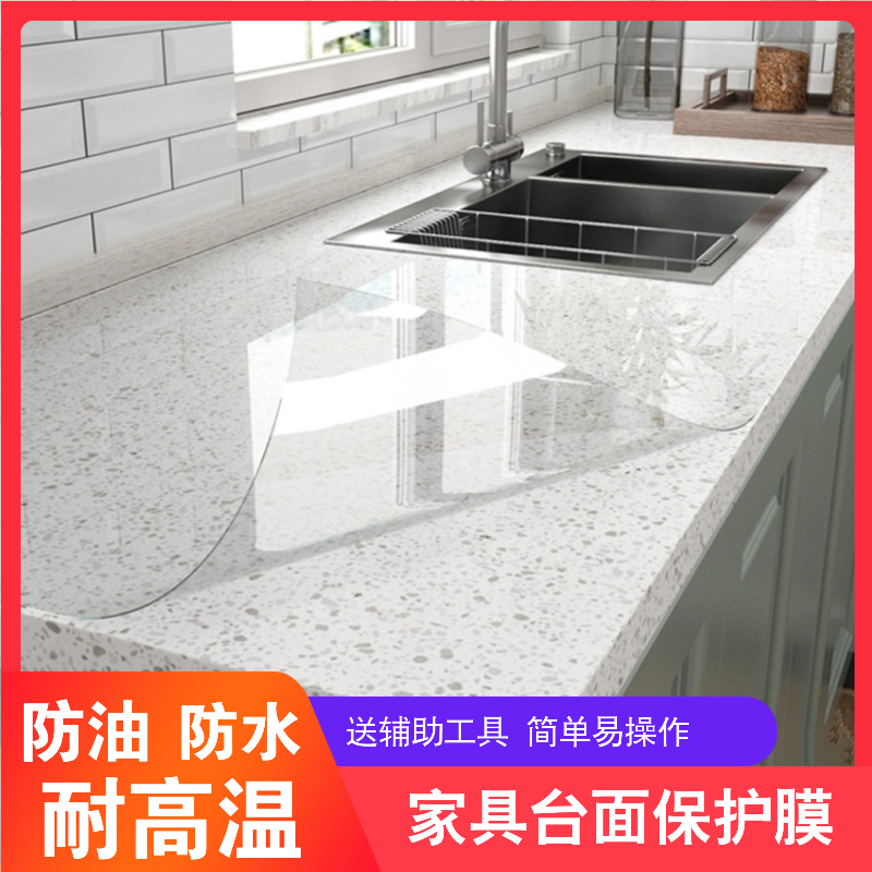 特厚高清水晶保护膜厨房灶台石英石大理石桌面专用耐高温防油防水