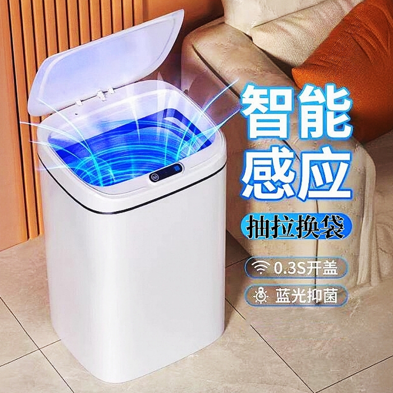 全自动套袋换小米白智能卫生垃圾桶感应高级带盖防水厨房客厅纸篓