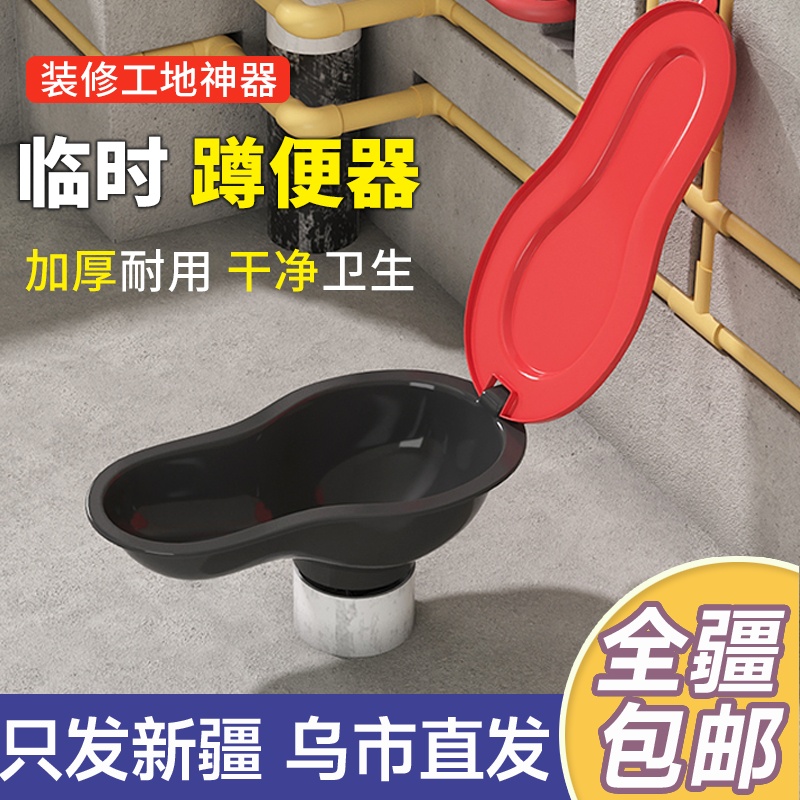 新疆包邮临时马桶装修工人专用的施工地厕所非一次性可冲水蹲便器