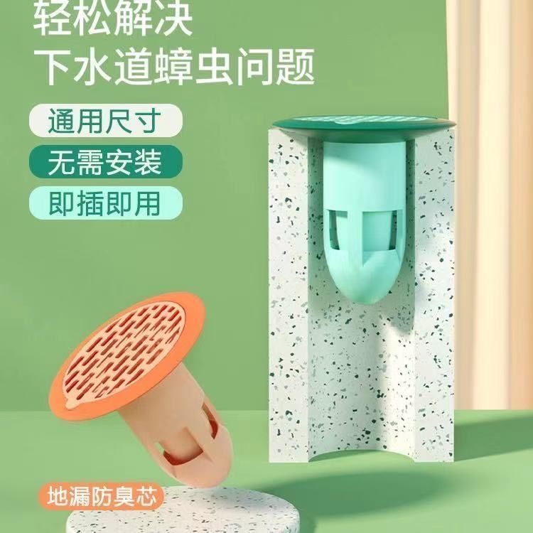 地漏防臭器厕所下水道防虫防臭盖厨房卫生间反味防臭地漏芯堵口器