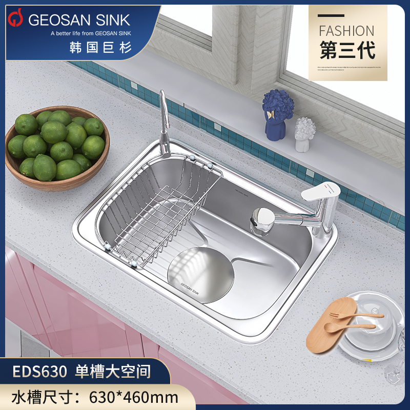 韩国巨杉水槽进口不锈钢家用洗碗水池小单槽套餐厨房洗菜盆EDS630