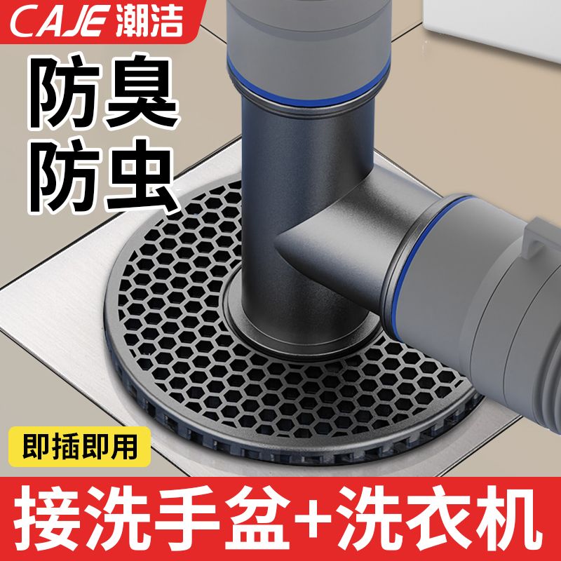潮洁下水管四头通洗衣机四合一口对接器专用盖排水管地漏接头防臭