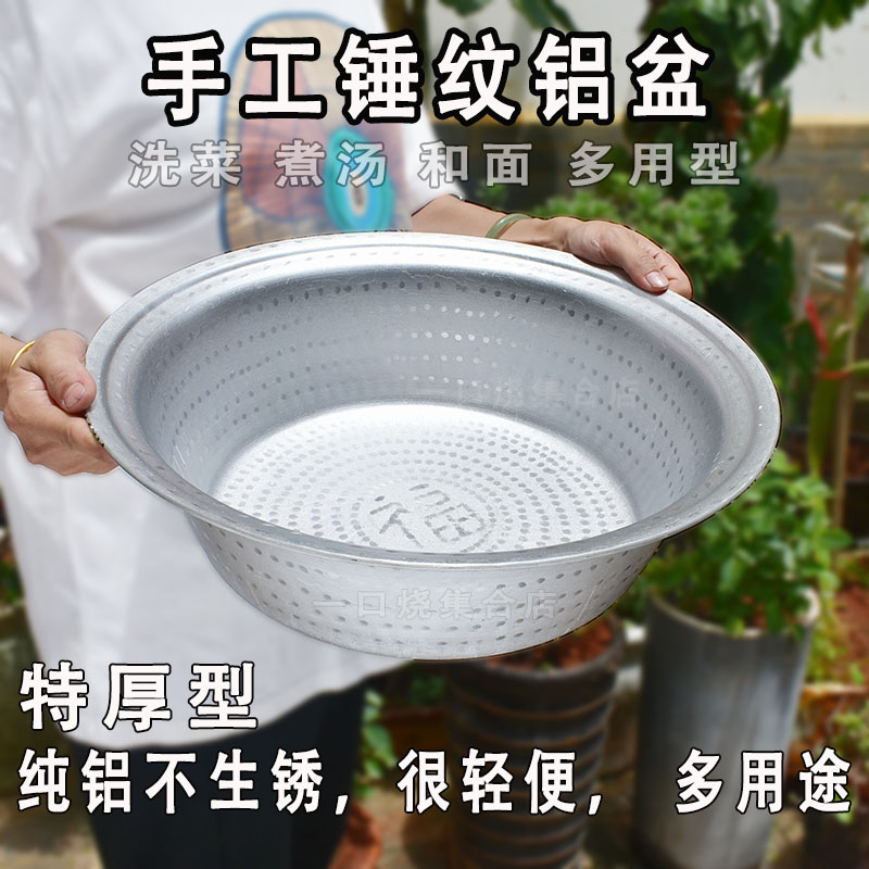 特厚铝盆 手工纯铝铸造特大加厚铝盆猫盆洗菜盆和面盆 老式小铝盆