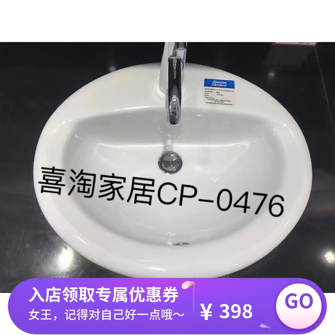 美标卫浴洁具陶瓷洗脸盆台上盆CP-0476单孔面盆同款TOTOLW501CB