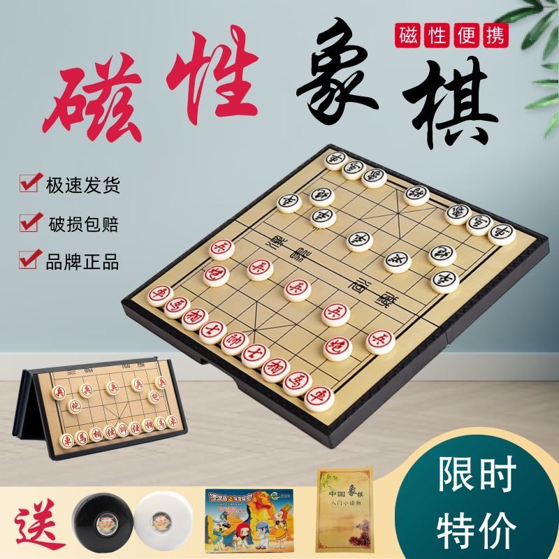 中国象棋磁性象棋折叠棋盘儿童学生成人益智游戏便携相棋培训专用