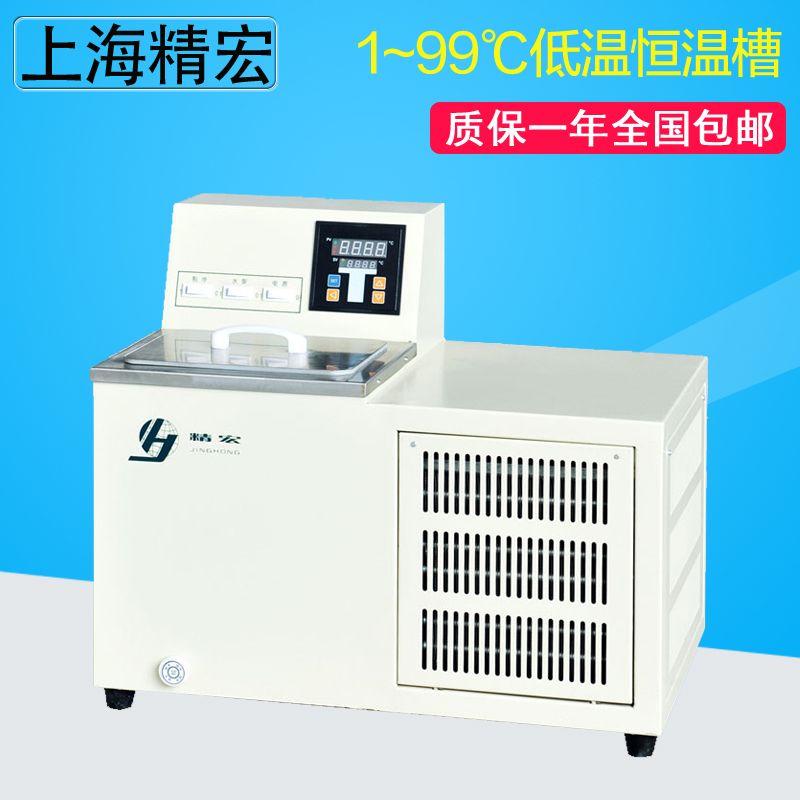 上海精宏 DKB-1906 低温恒温槽 恒温水槽 实验室低温水槽