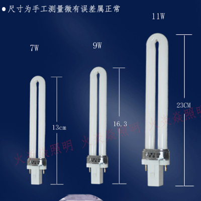 台灯灯管2针9W11W 3U排管节能护眼U型灯管厨卫灯灯管26W45W三基色