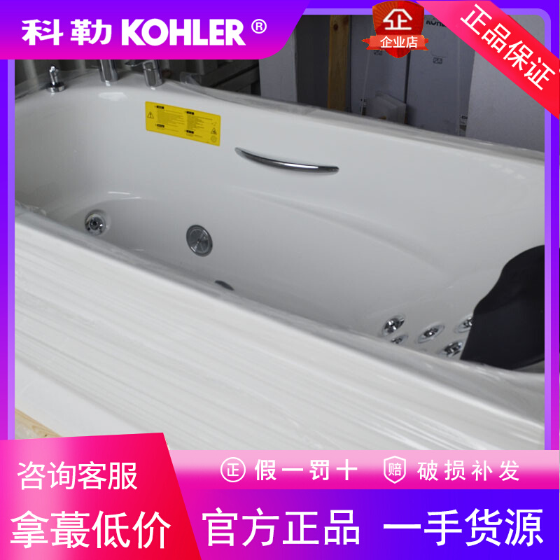 科勒独立式按摩浴缸浴缸皓玥1.7米一体化压克力K-76448T K-76449T