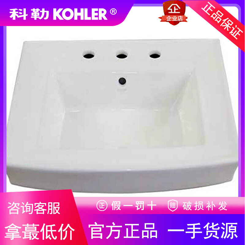 科勒正品凯尔登k-2381-1-8-0一体化台陶瓷盆面盆嵌入式台上洗脸盆